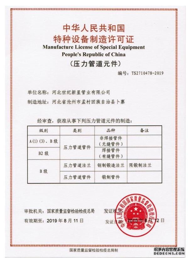 资质证书